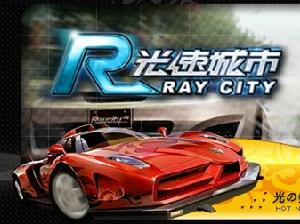 （圖）光速城市