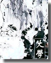 <<大學>> <<大學>>