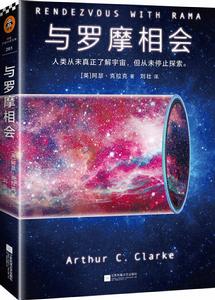 與羅摩相會 與羅摩相會