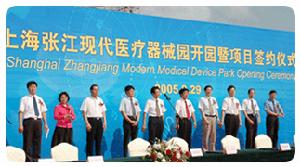 上海張江高科技園區開發股份有限公司 上海張江高科技園區開發股份有限公司