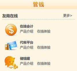 線上管理軟體 線上管理軟體