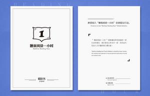 睡前閱讀一小時