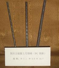 混凝土用鋼棒(pc鋼棒)