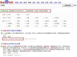 百度醫前智慧型問診平台 百度醫前智慧型問診平台