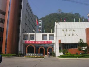 貴州省興義一中