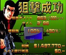 阻擊手13 阻擊手13