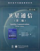 圖書《衛星通信》