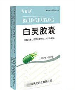 百靈膠囊 百靈膠囊