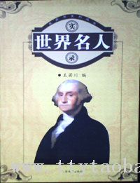 《世界名人錄》 《世界名人錄》