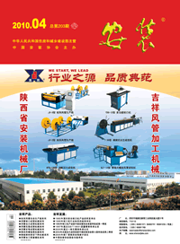 《安裝》雜誌為月刊