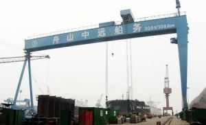 舟山中遠船務工程有限公司 舟山中遠船務工程有限公司