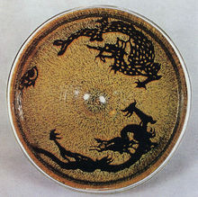 吉州窯剪紙貼花龍紋盞