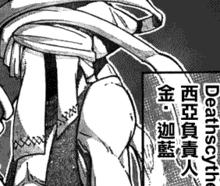 SOUL EATER[大久保篤創作的漫畫]