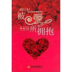 天津教育出版社 天津教育出版社