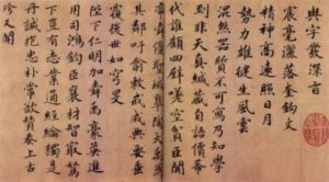 謝賜手詔札子 謝賜手詔札子