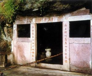 丹城石屋 丹城石屋