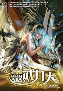 靈武九天 靈武九天