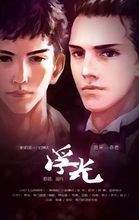 剪刀耽美廣播劇團