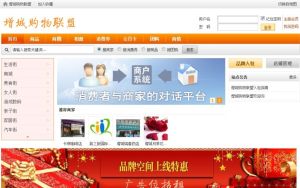 華商商城 華商商城