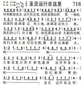 聖靈運行在這裡 聖靈運行在這裡