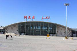 阿克蘇機場 阿克蘇機場