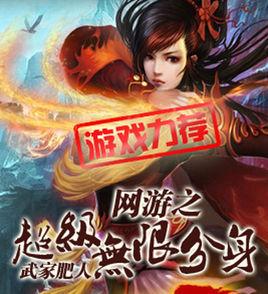 網遊之超級無限分身