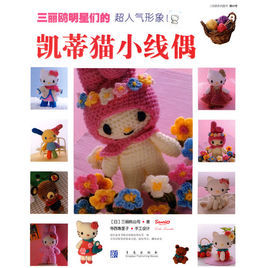 凱蒂貓小線偶 凱蒂貓小線偶