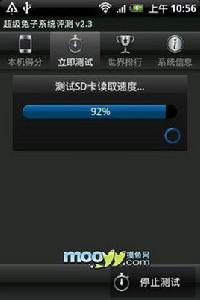 安兔兔CPU大師 安兔兔CPU大師