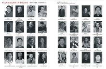 委員會專家（部分）