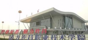 許昌職業技術學院體育館