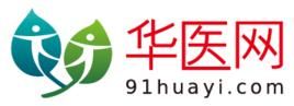 華醫網