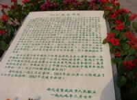 二七烈士紀念碑