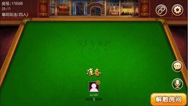 阜陽麻將 阜陽麻將