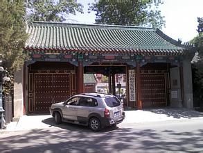 大木倉胡同 大木倉胡同