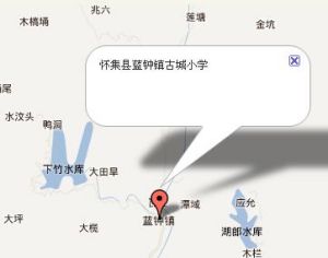 懷集縣藍鍾鎮古城國小