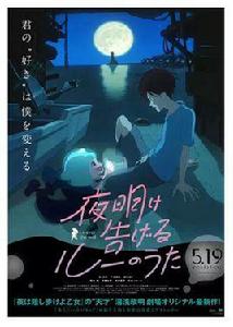 宣告黎明的露之歌 宣告黎明的露之歌