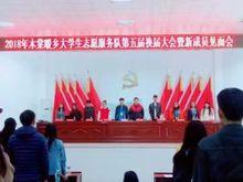 木棠暖鄉大學生