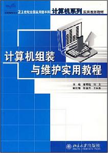 VisualFoxPro實用教程與上機指導