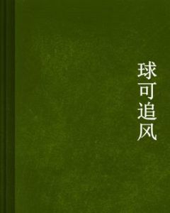 諾亞方舟默示錄 諾亞方舟默示錄