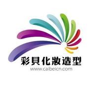 南陽彩貝化妝學校