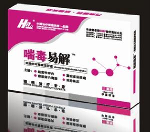 喘毒易解 喘毒易解