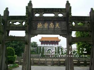 雷州文化 雷州文化