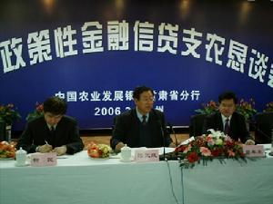 農業政策性金融