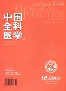 中國全科醫學 中國全科醫學