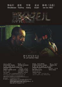 那朵花兒 那朵花兒