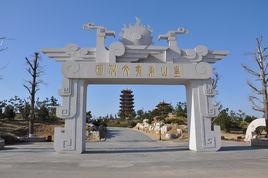 皇山東夷文化公園 皇山東夷文化公園