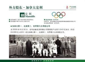 中宏人壽保險有限公司