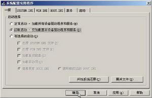 系統配置 系統配置
