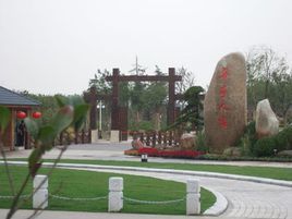 華亭人家 華亭人家