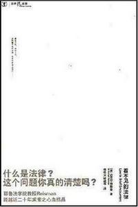 看不見的法律 看不見的法律